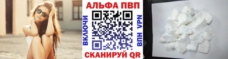 Купить закладки  Павловский Посад  APVP Соль 