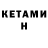 Метадон кристалл Ishimaru22