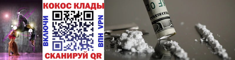 Купить закладки Павловский Посад COCAIN 97%