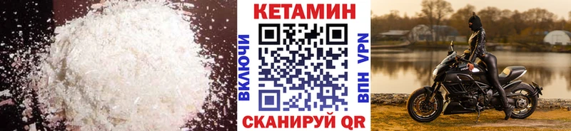 Купить где Павловский Посад КЕТАМИН VHQ