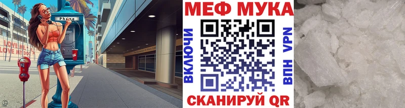 Меф мяу мяу  Павловский Посад 