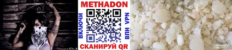 Купить закладки  Павловский Посад  МЕТАДОН methadone 