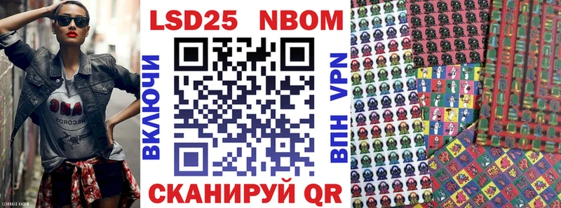 Марки 25I-NBOMe 1,8мг  Купить  Павловский Посад 